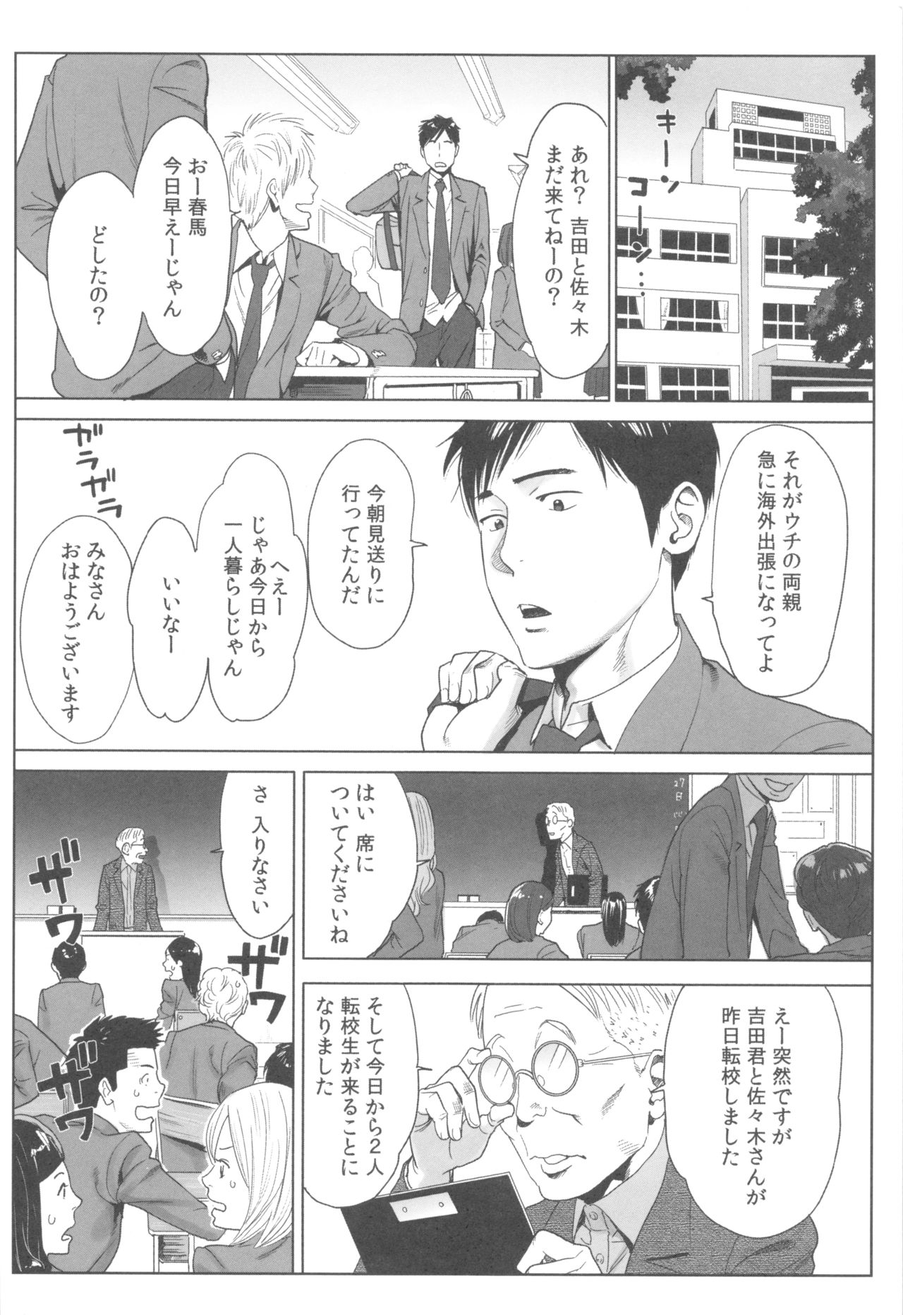 Ohime-sama to 1000-kai Yaranakya Mirai ga Yabai!! page 9 full