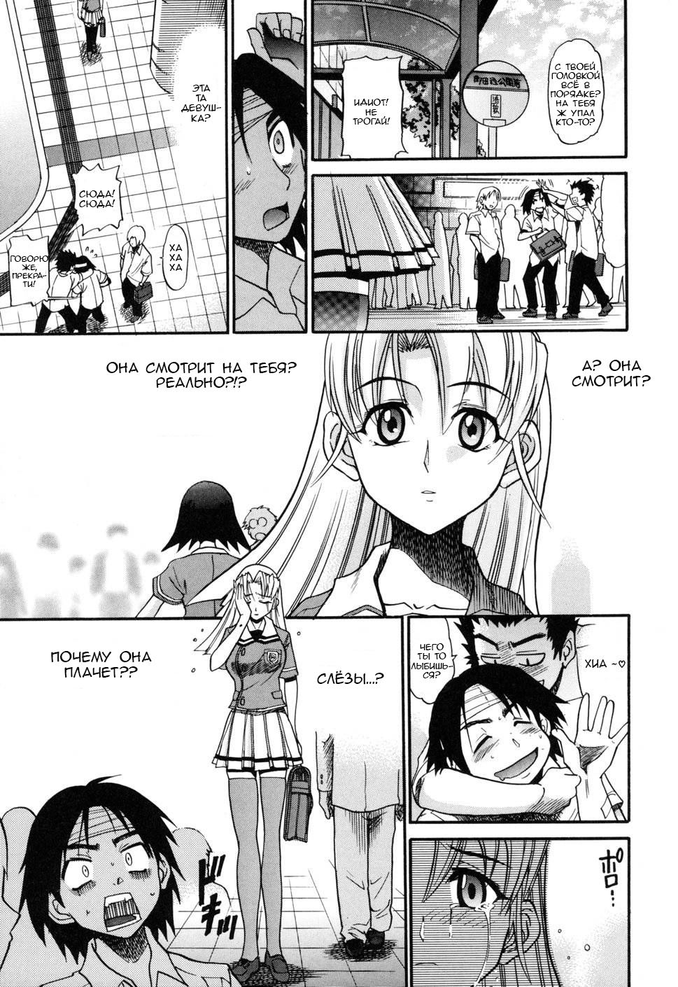 Ochiru Tenshi Vol. 1 Ch. 1 page 4 full