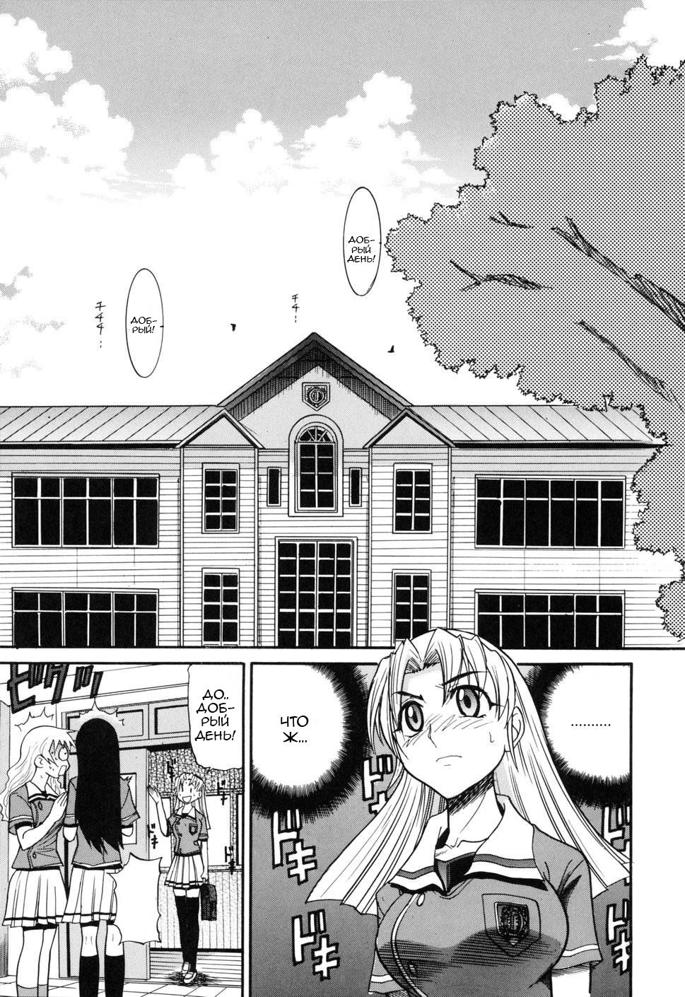 Ochiru Tenshi Vol. 1 Ch. 1 page 6 full