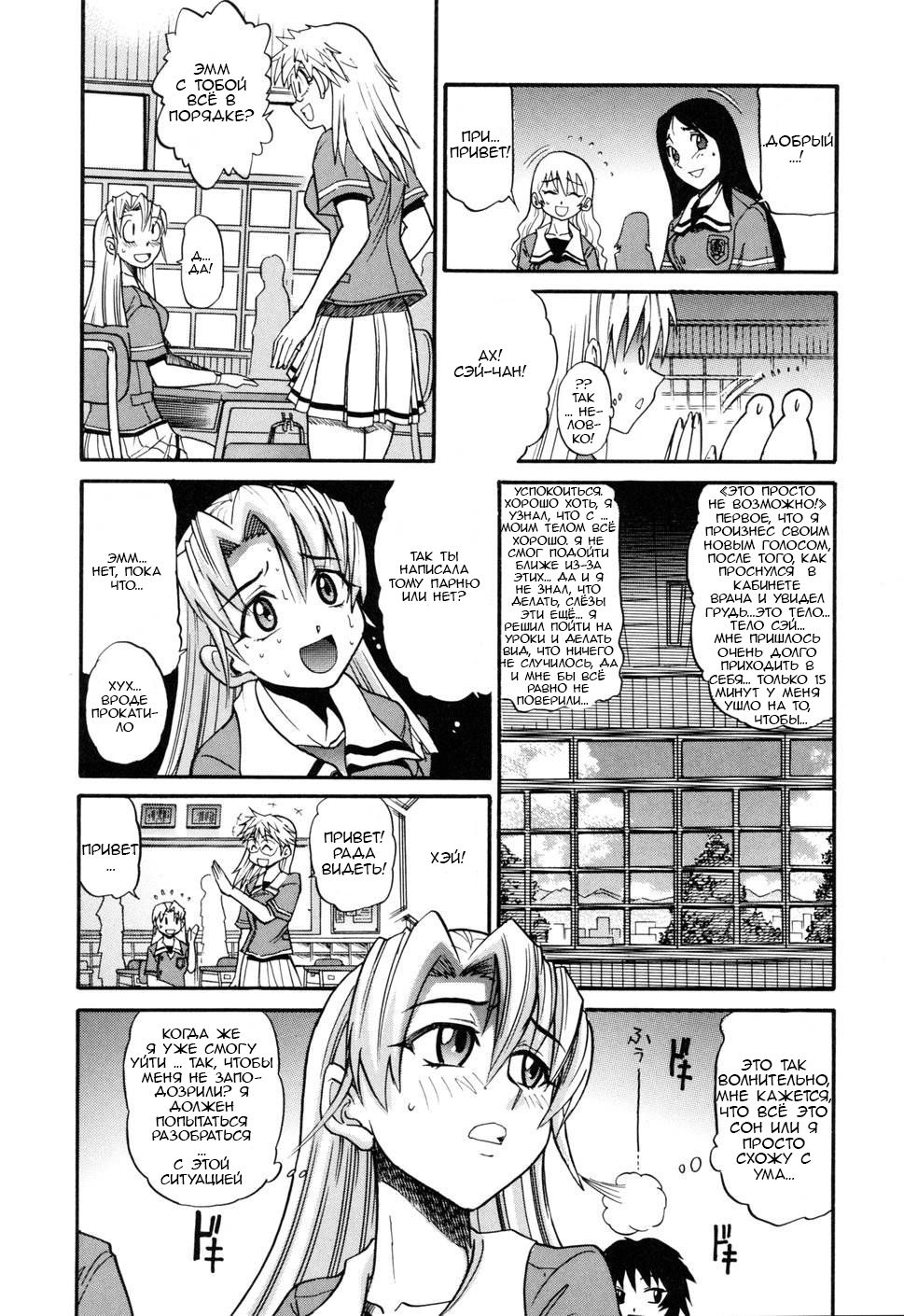 Ochiru Tenshi Vol. 1 Ch. 1 page 7 full