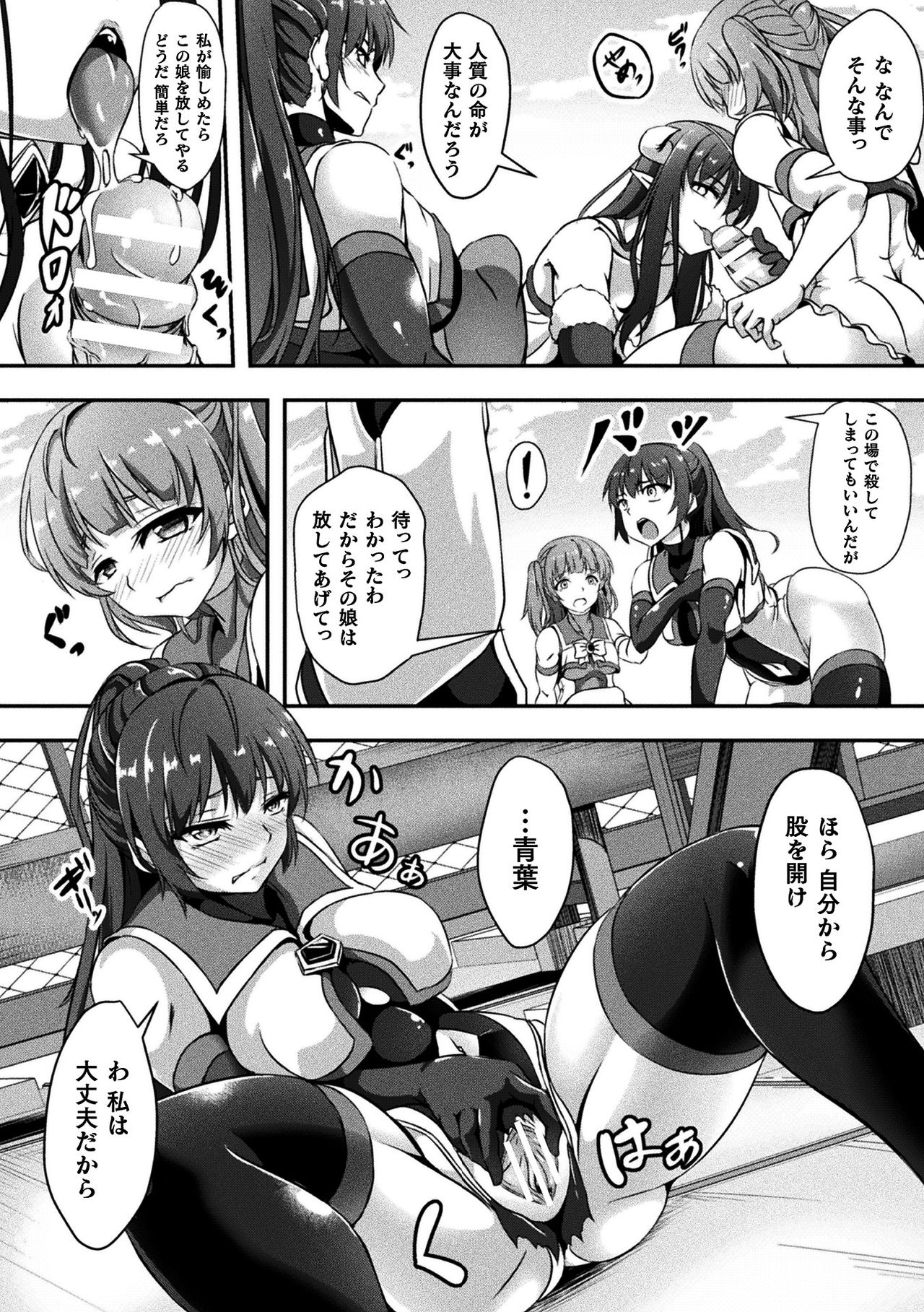 2D Comic Magazine Futanarikko no Tanetsuke Press de Kyousei Haramase! Vol. 2 page 7 full