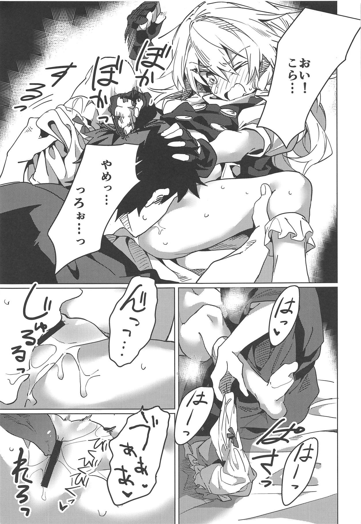 Marisa ga Iroiro Shite Kureru Hon page 12 full