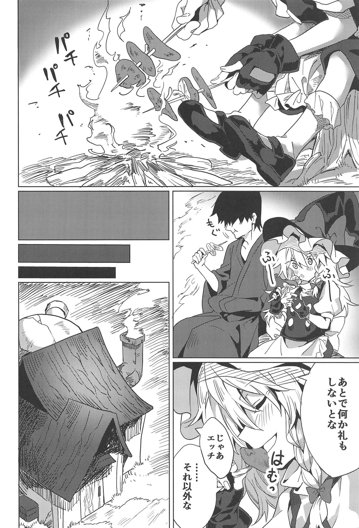Marisa ga Iroiro Shite Kureru Hon page 3 full