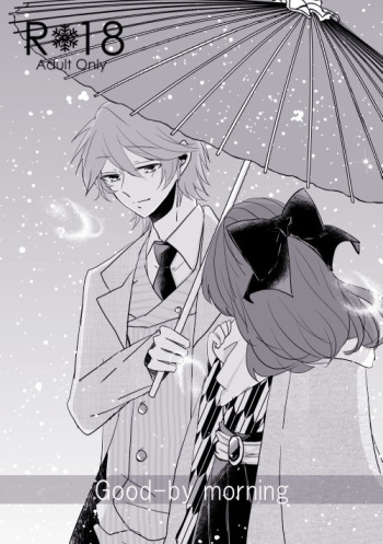 (Love Collection 2015 in Autumn) [OM (Nina)] Good-by morning (Meiji Tokyo Renka) [Sample] cover