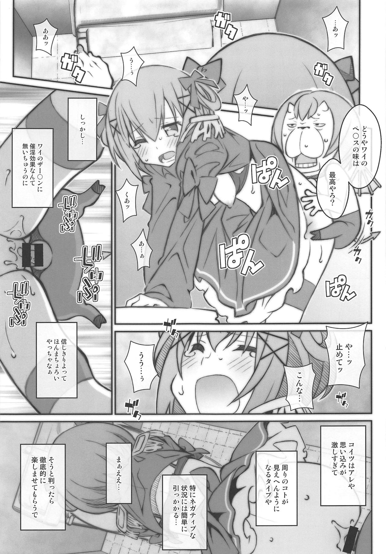 TYPE-54 page 8 full