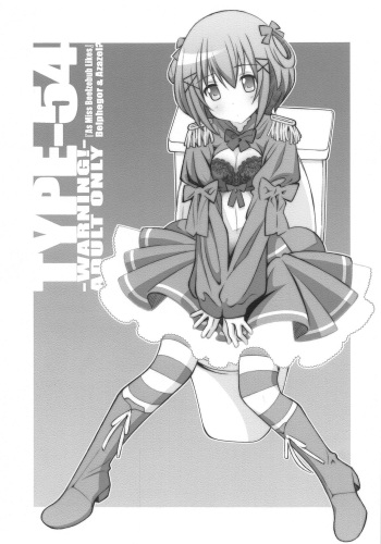 [TYPE-57 (Frunbell)] TYPE-54 (Beelzebub-jou no Okinimesu Mama.) cover