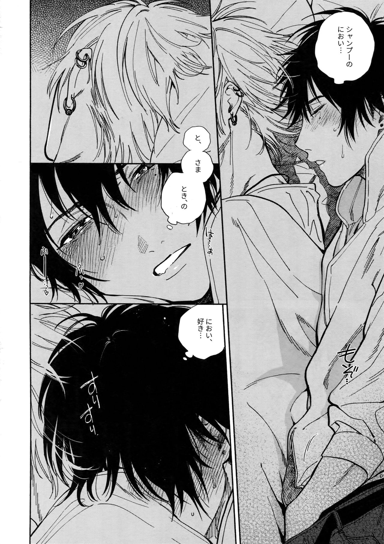 Yoi no Manimani page 11 full