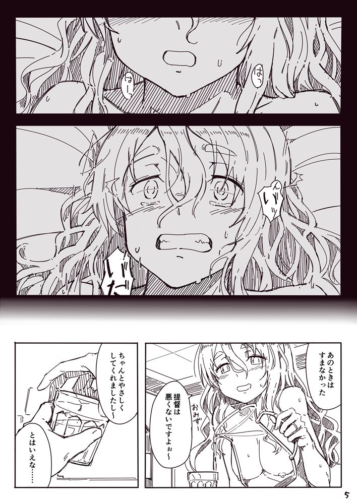 Pola Manga page 5 full