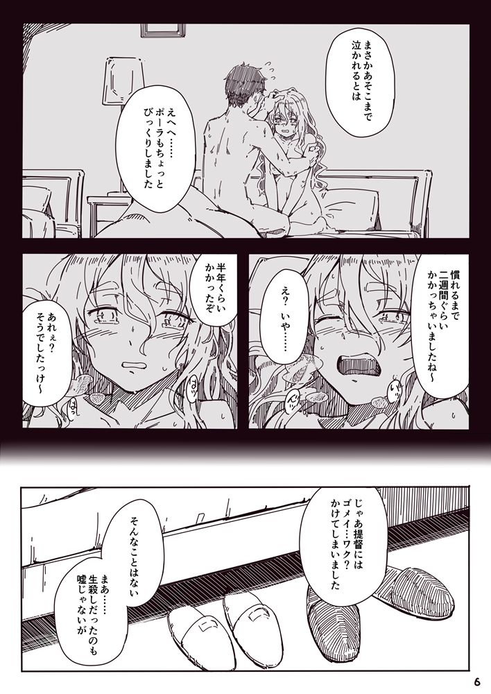 Pola Manga page 6 full