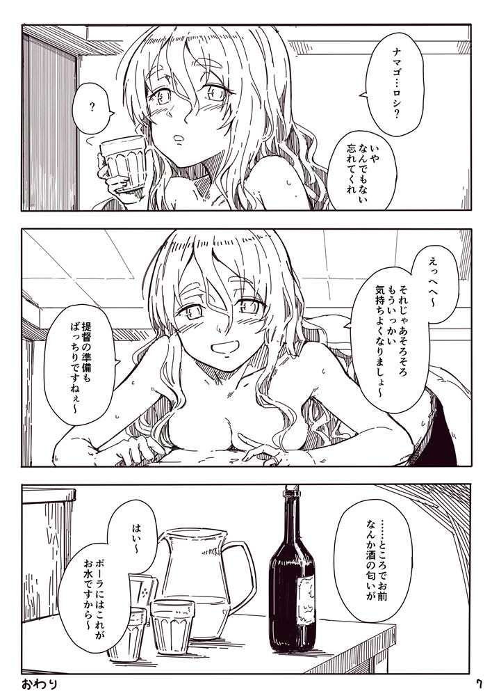 Pola Manga page 7 full