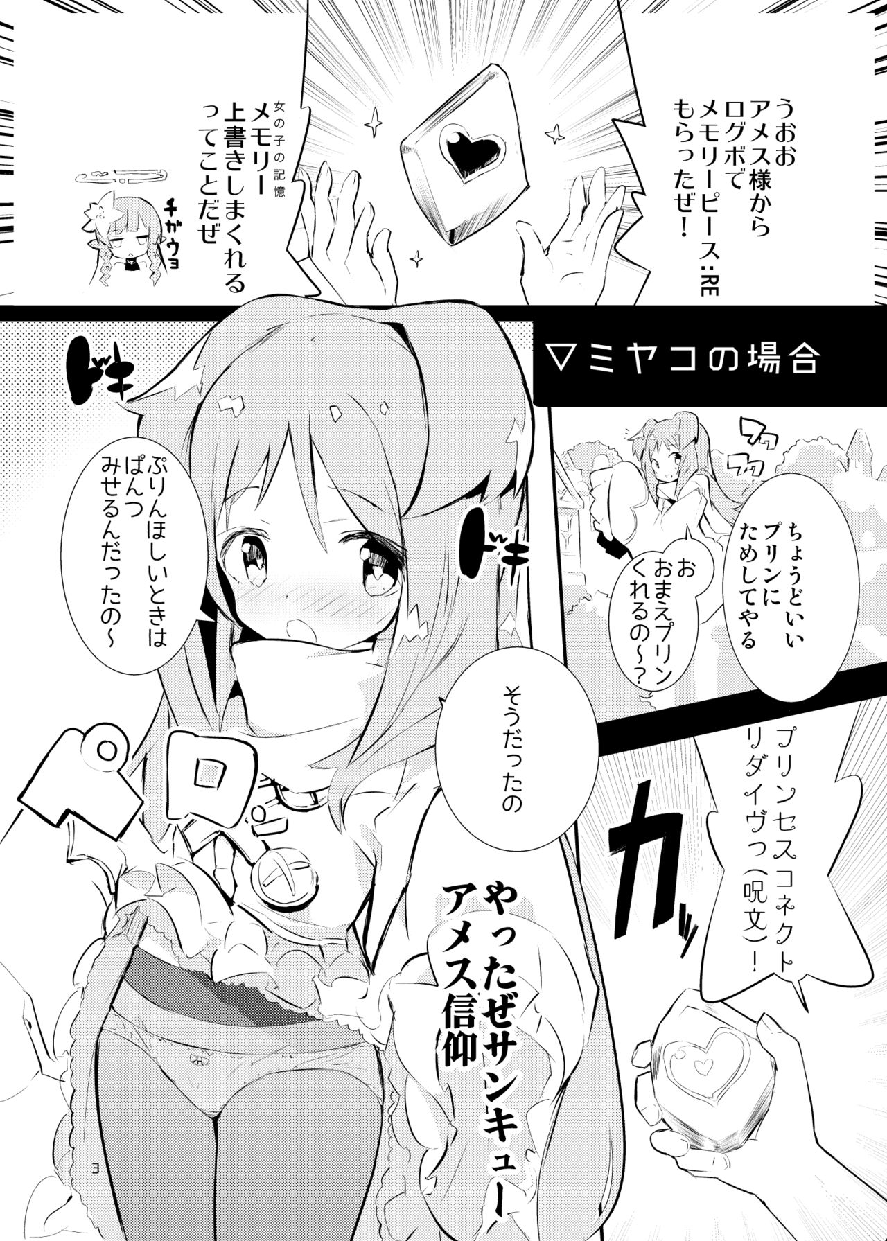 PIH page 2 full