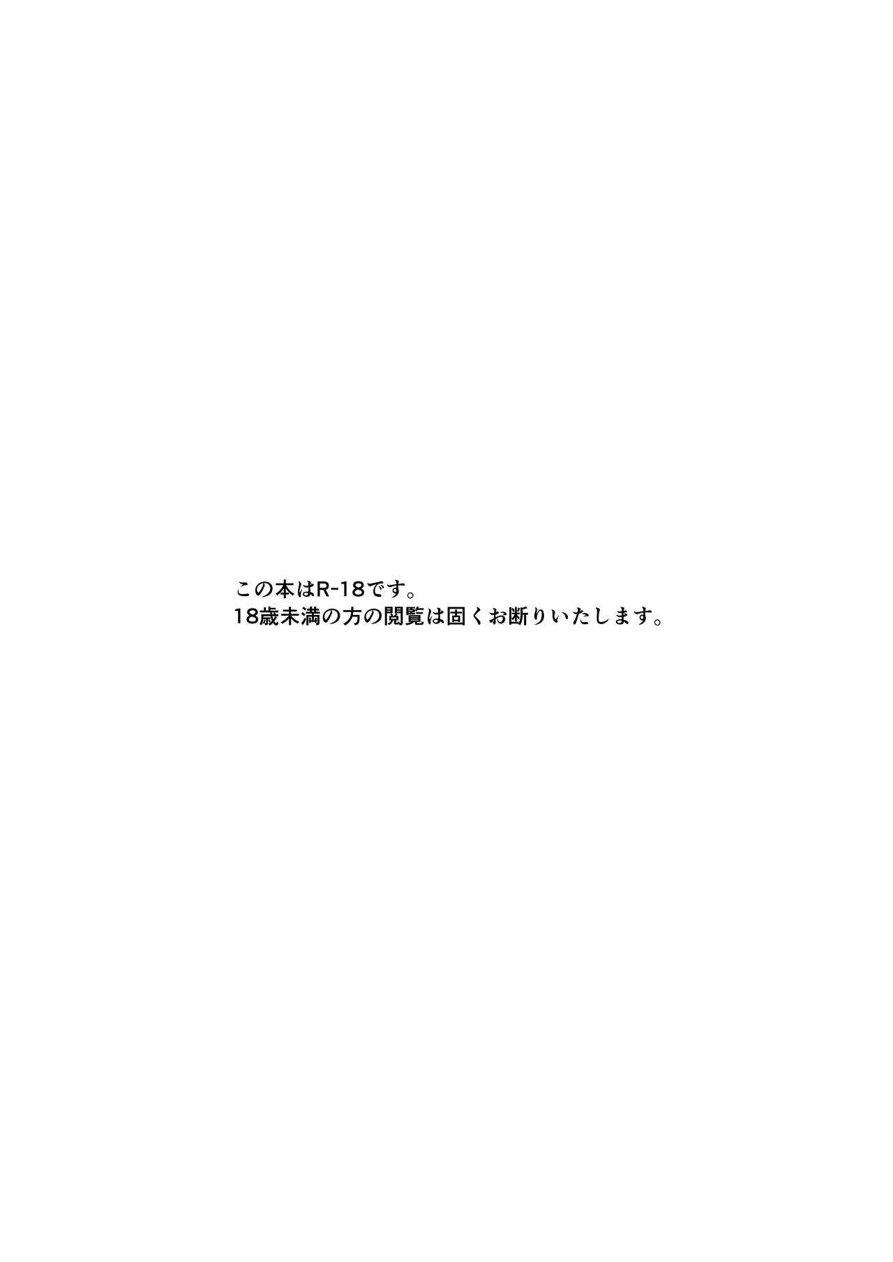 Doukyuusei to Otomari page 3 full