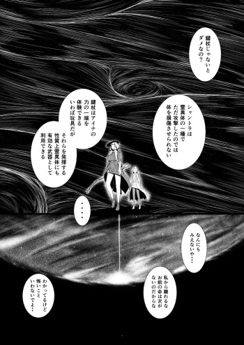 [YOSHITORA] 救世主と救済者 cover