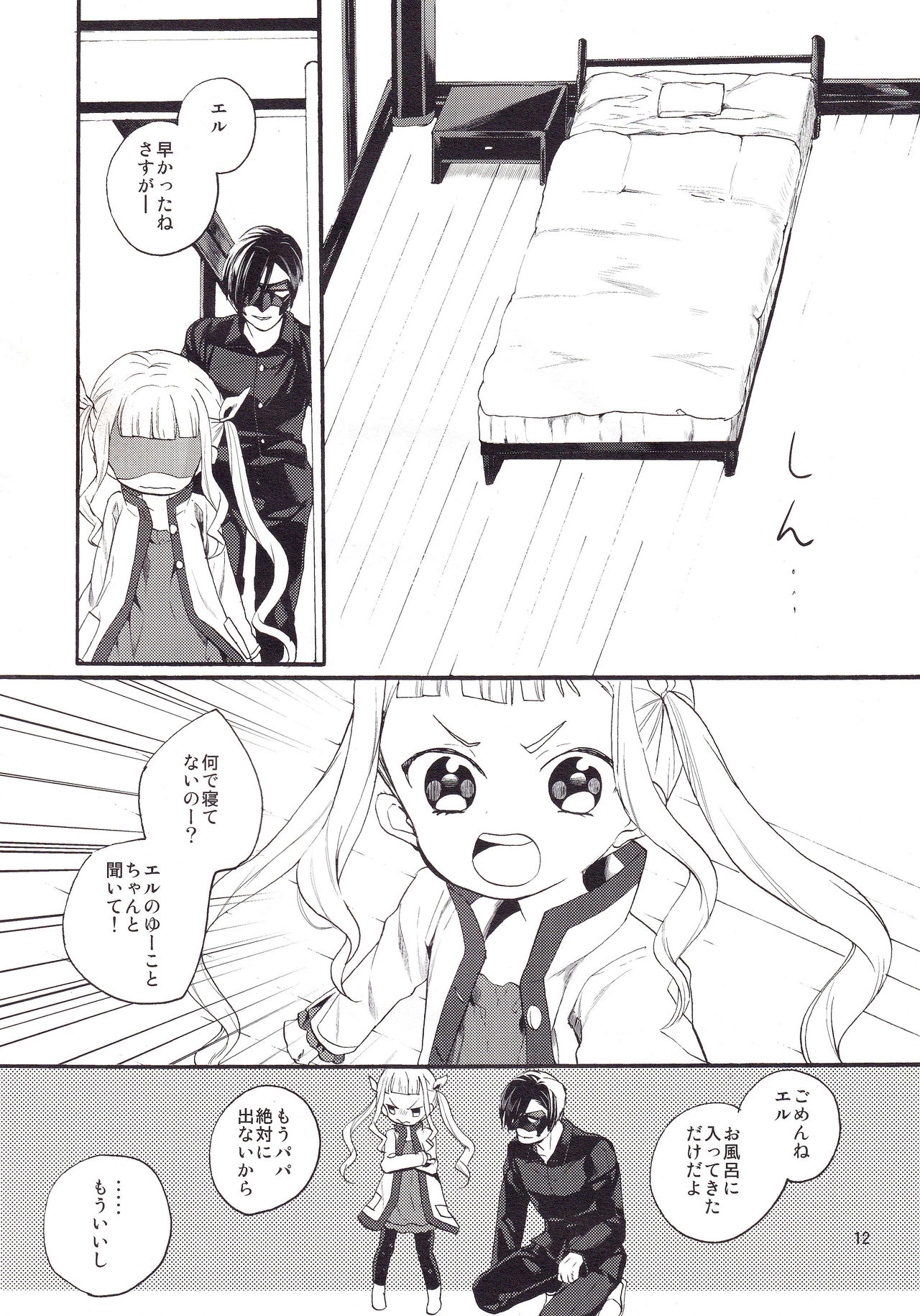 Daika no Taika page 11 full