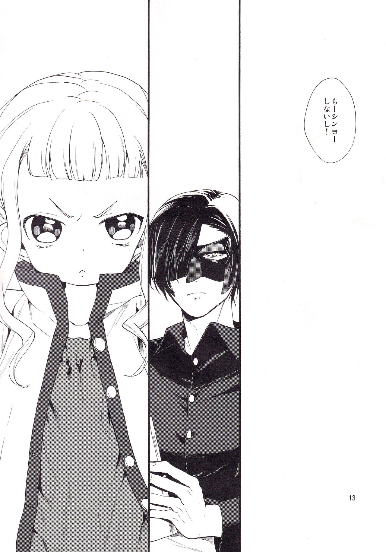Daika no Taika page 12 full