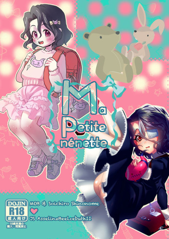 [とぐち古] Ma petite nénette [Digital] cover