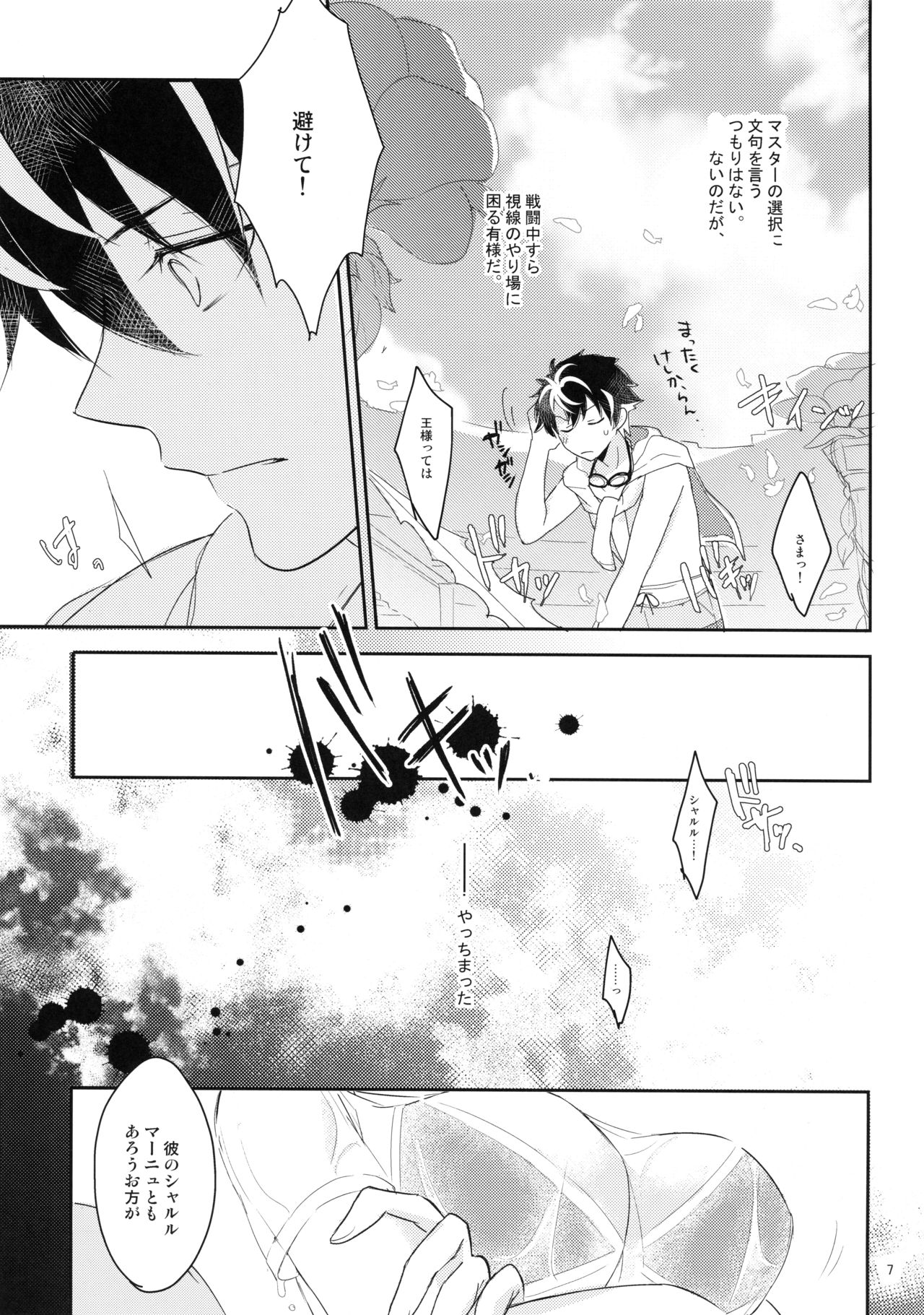 Kirafuri Swimsuit page 6 full