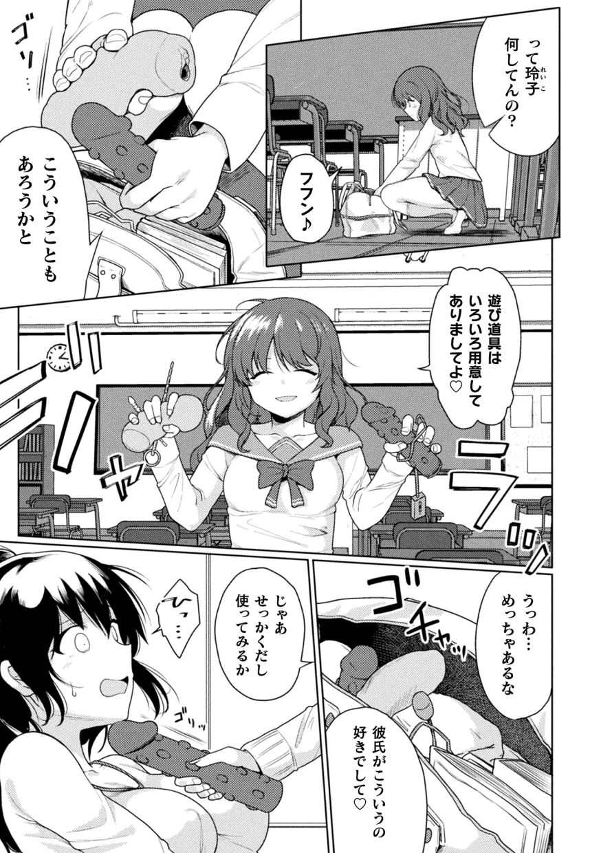 FUTANABELLION Ch. 1 page 11 full