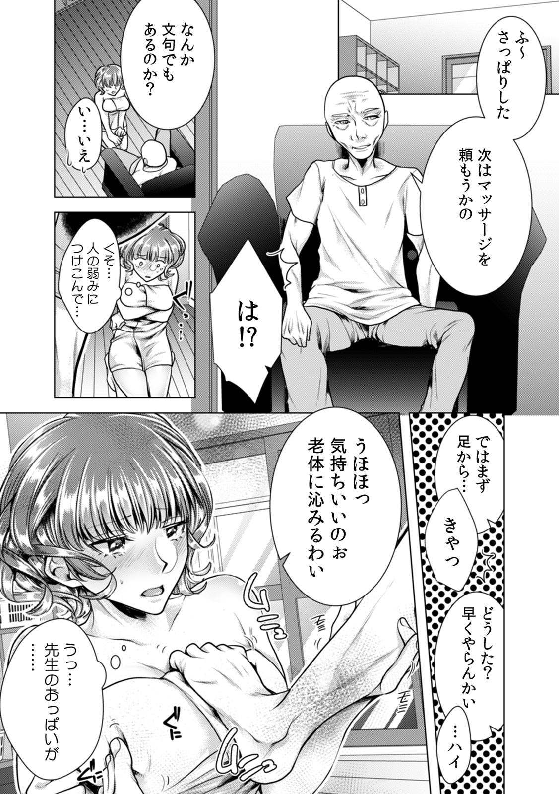 Onna no Karada ni Natta Ore wa Danshikou no Shuugaku Ryokou de, Classmate 30-nin  Zenin to Yarimashita. 5 page 11 full