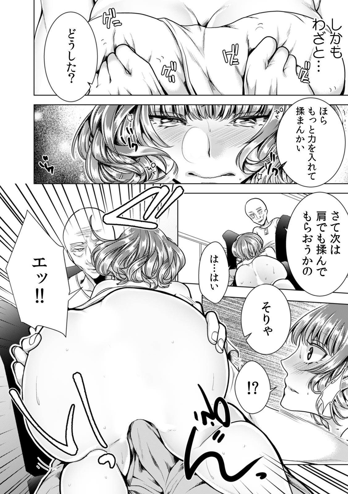 Onna no Karada ni Natta Ore wa Danshikou no Shuugaku Ryokou de, Classmate 30-nin  Zenin to Yarimashita. 5 page 12 full