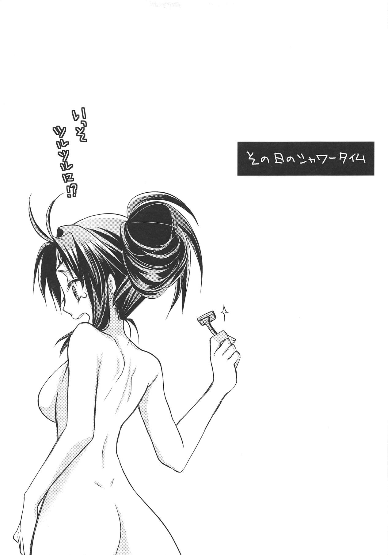 Mini Make Love page 12 full