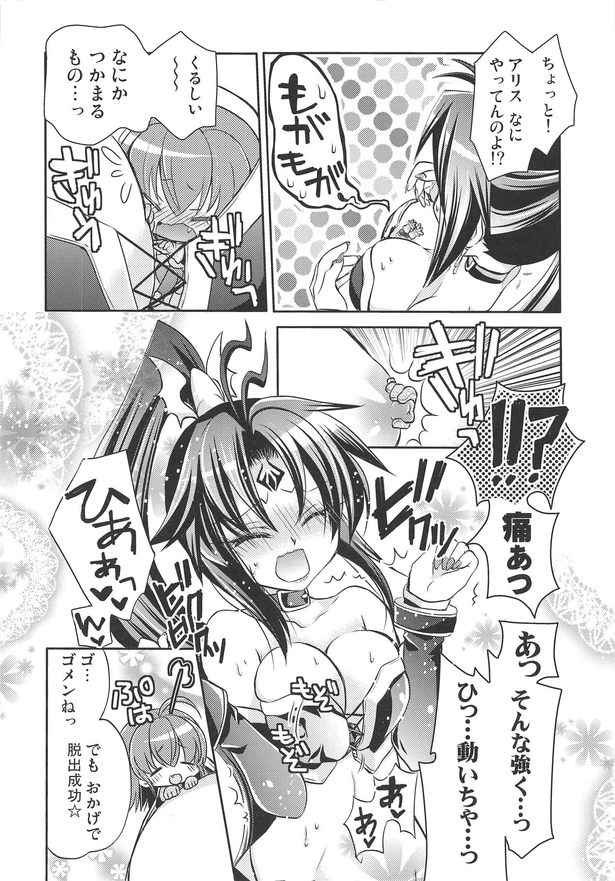Mini Make Love page 5 full