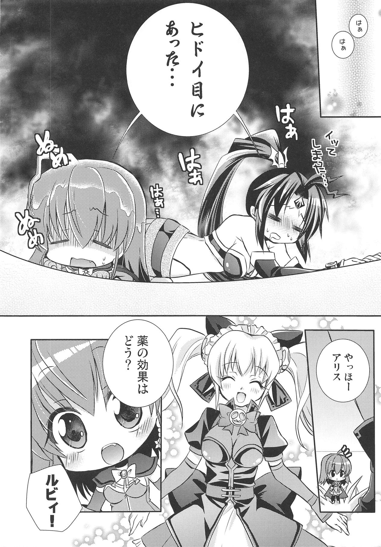Mini Make Love page 9 full