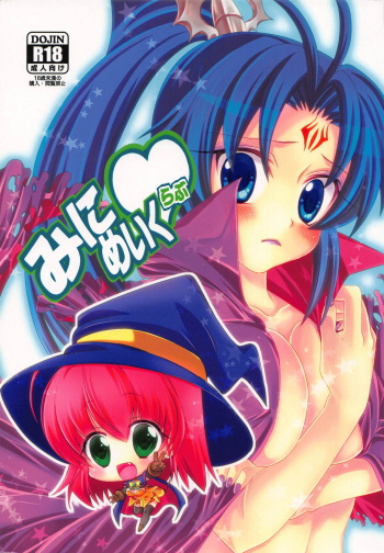 (Magical Chance 3) [Ennui-tei (Tsurugi Hikaru, Ousawa Kanata)] Mini Make Love (Magical Halloween) cover