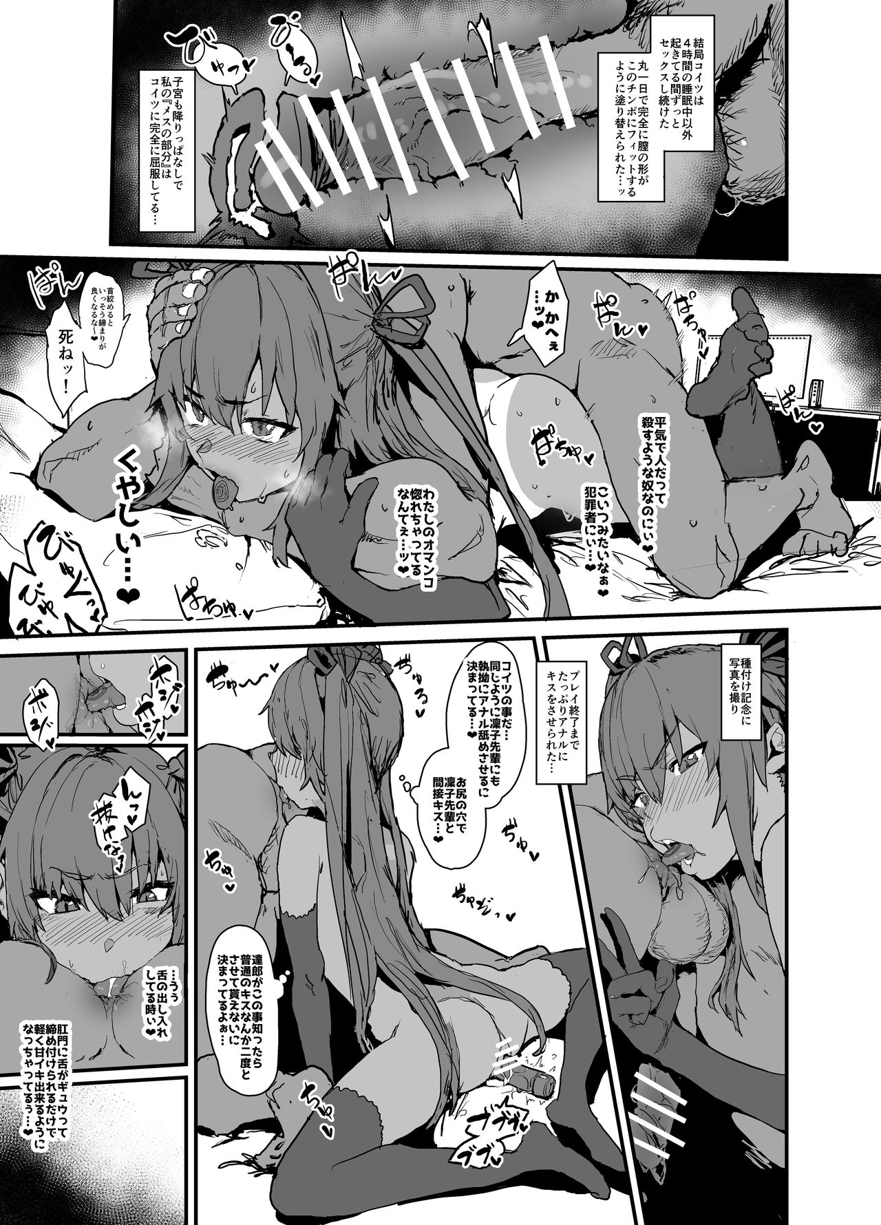 Sennyuu Saki de Rinrikan Zero no Hanzaisha ni Hentai Anal Name Houshi Saserareta Kekka Netorare Koushuu Benki Shoufu ni Nacchatta Seigi no Y Buta-chan Bon page 12 full