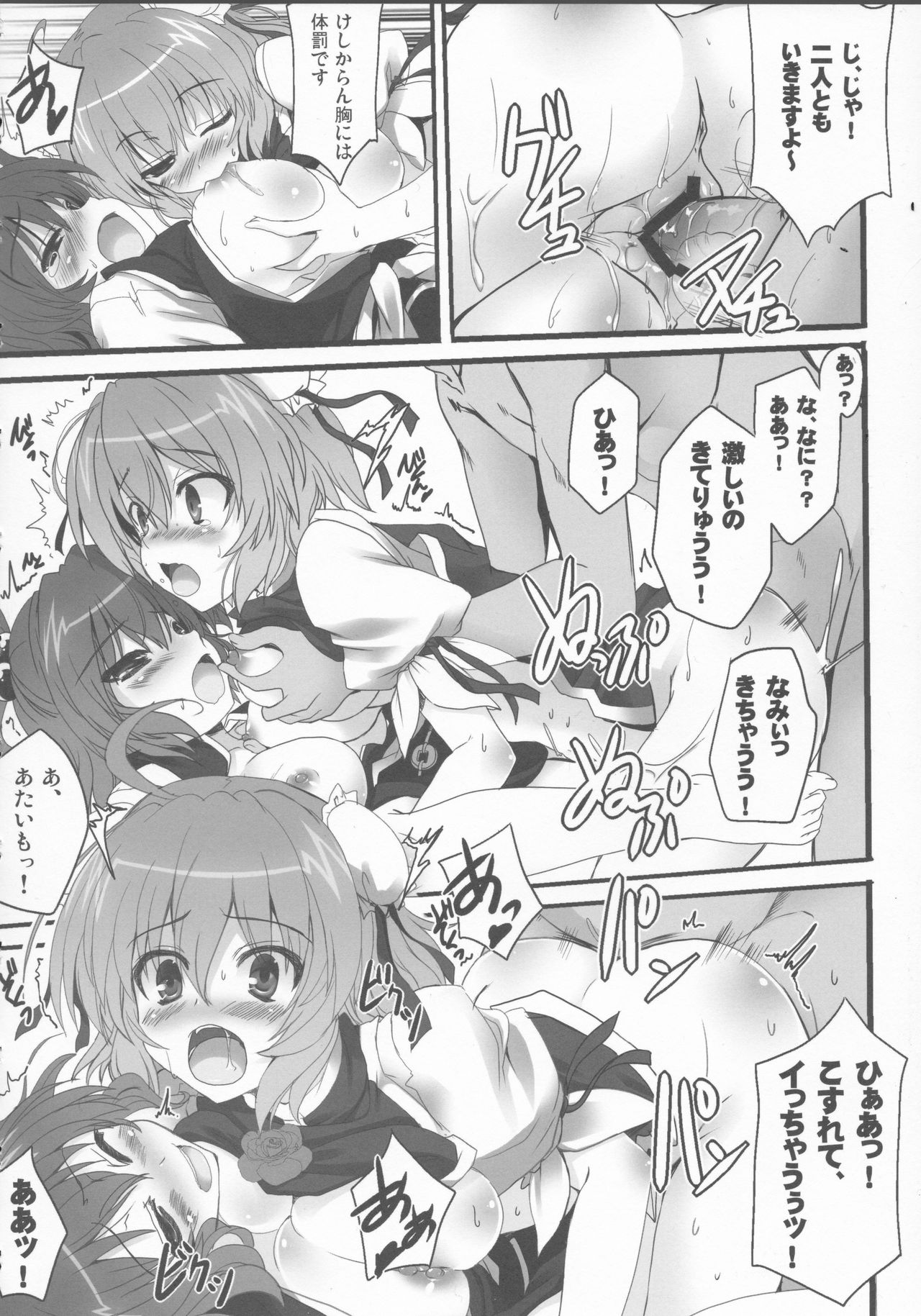 Yowakimono yo, Nanji no Na wa Shoujo Nari. 2 page 9 full