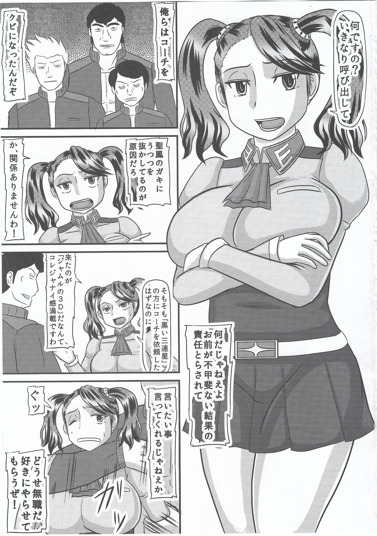 Suki na Hito ga Imashita... page 2 full