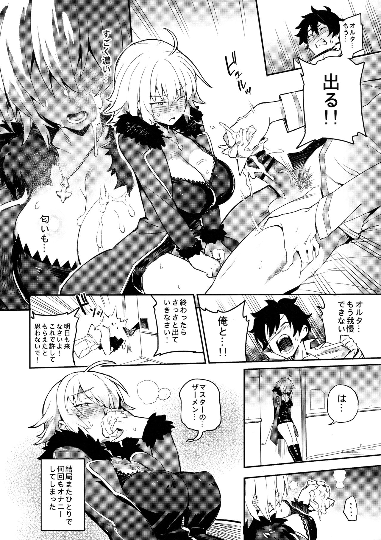 Onanie dake nara Daijoubu? page 7 full