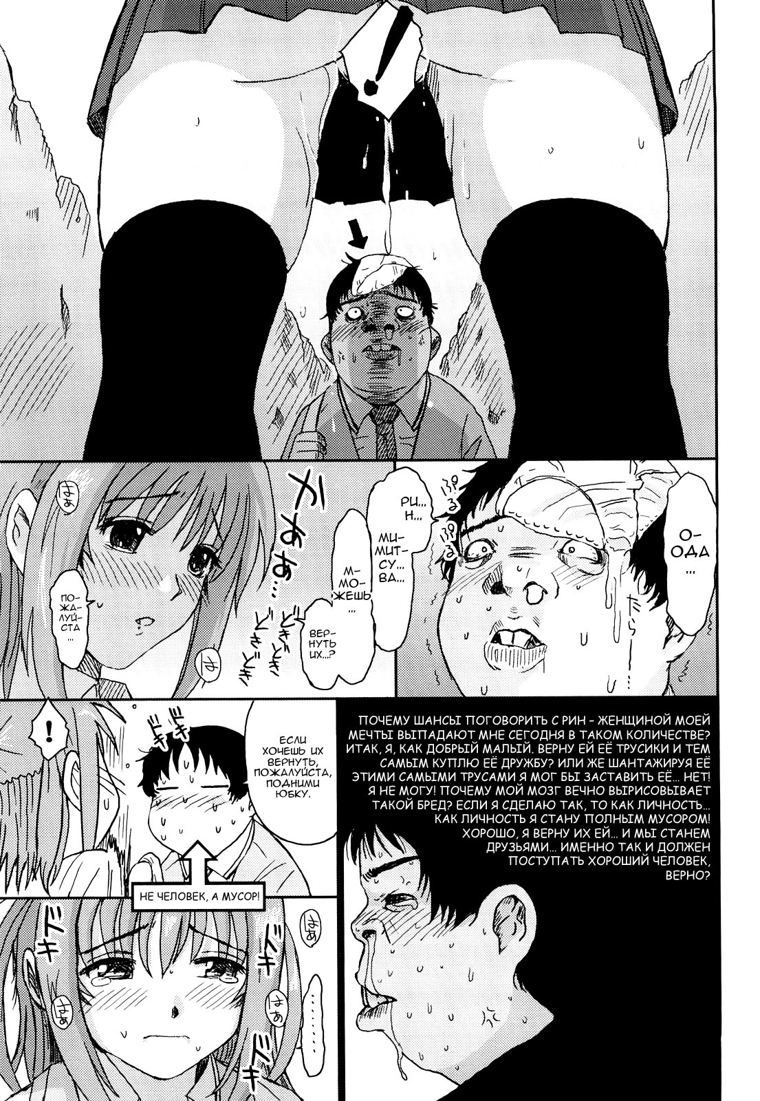 Love to Like  Любовь и желание Ch. 2 page 11 full