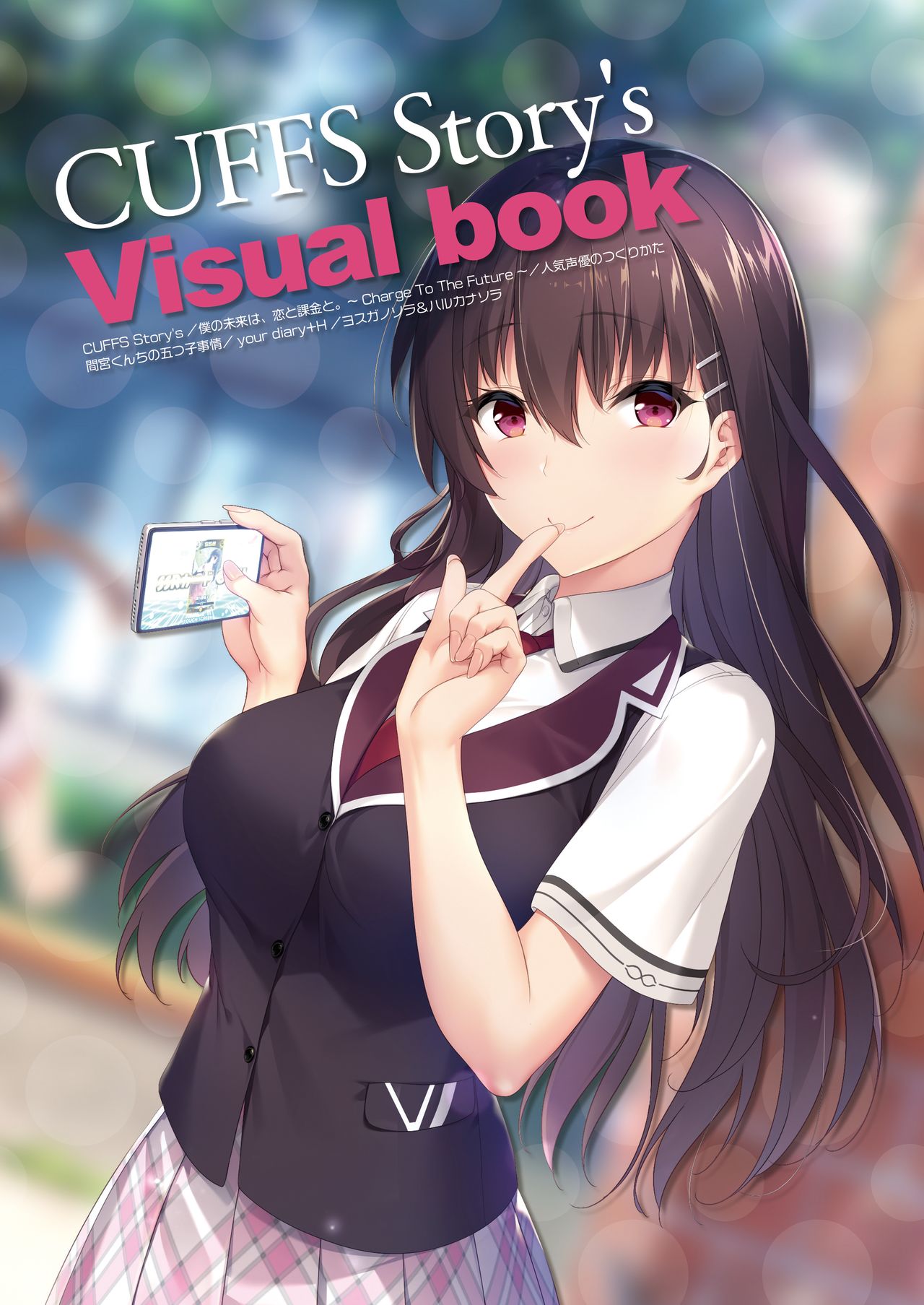 2019 CUFFS Story's VFB page 1 full