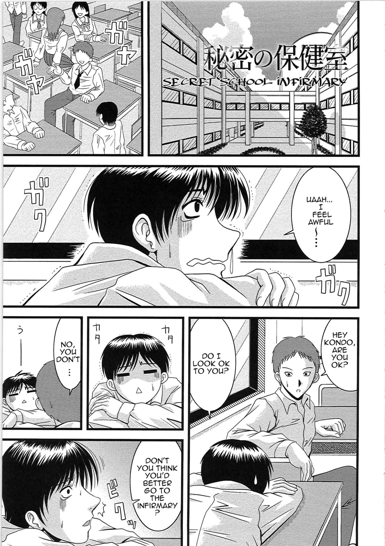 Himitsu no Hokenshitsu | Secret School Infirmary page 1 full