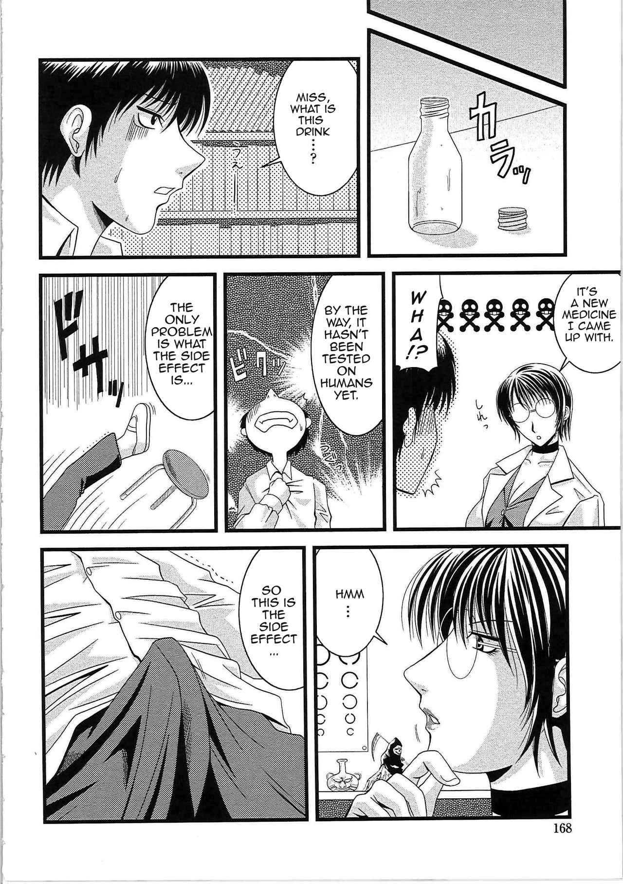 Himitsu no Hokenshitsu | Secret School Infirmary page 4 full