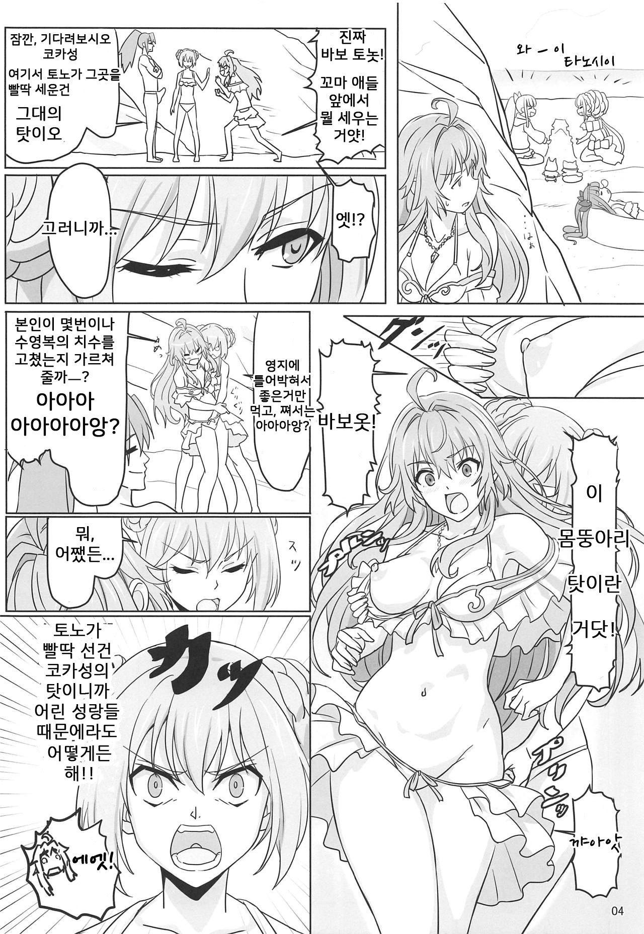Kinomochiyou page 5 full