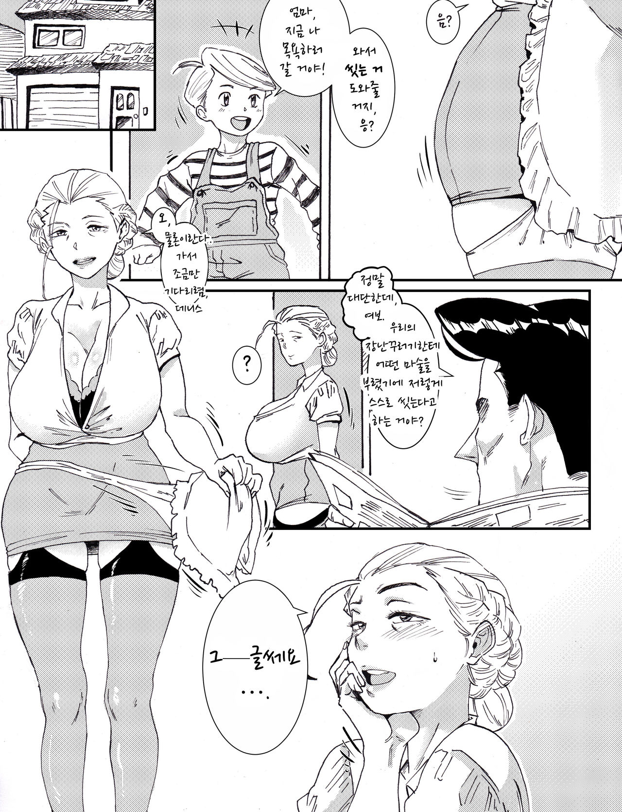 Alice the Menace page 2 full