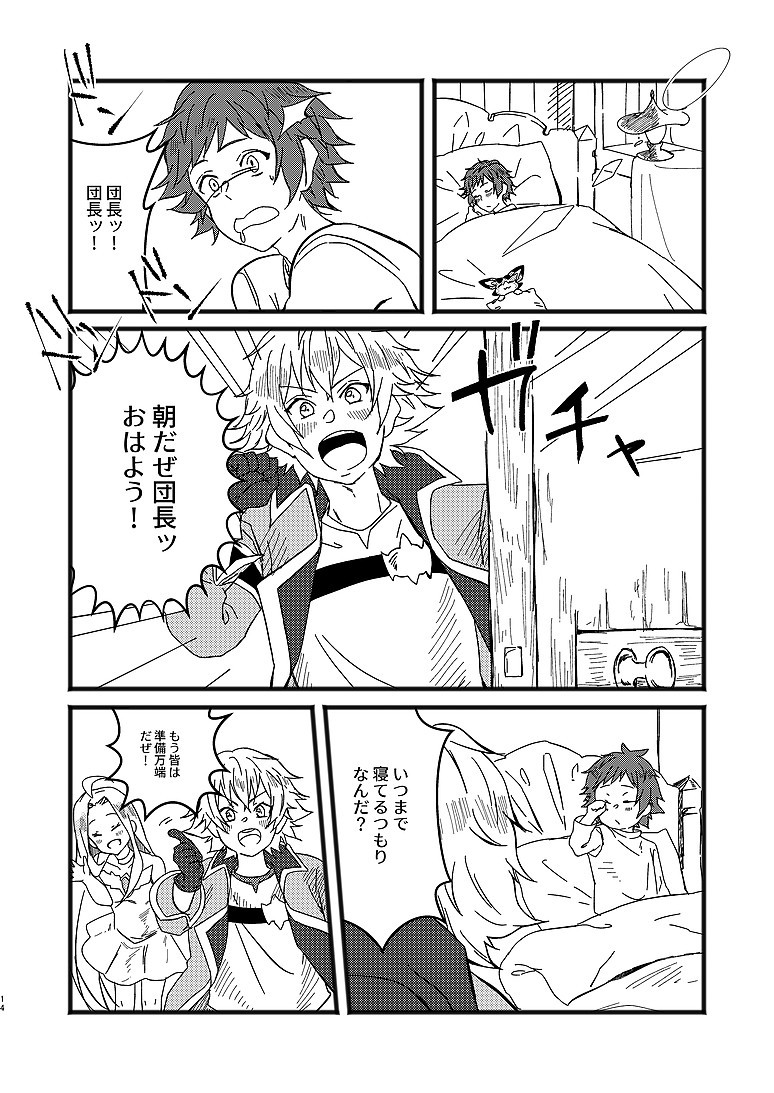 Aruresha to Ai o Utaeba page 12 full