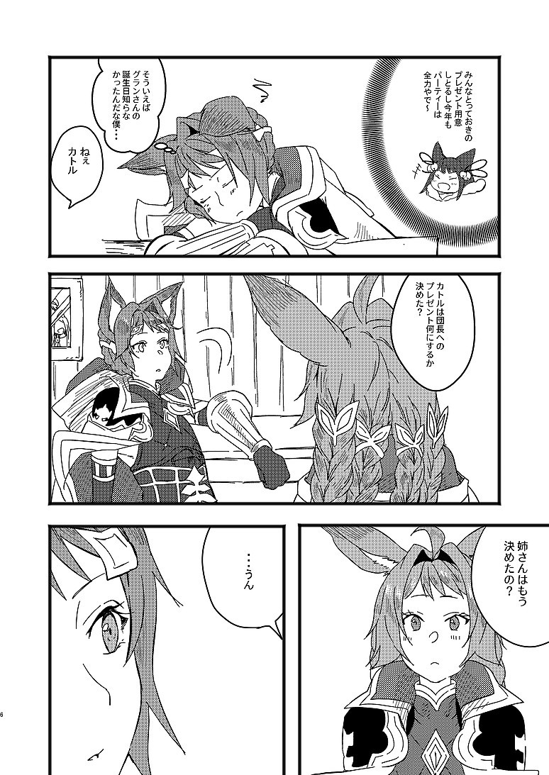 Aruresha to Ai o Utaeba page 4 full