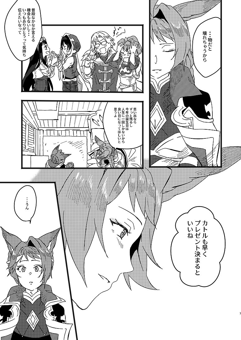 Aruresha to Ai o Utaeba page 5 full