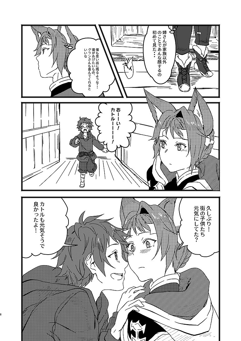 Aruresha to Ai o Utaeba page 6 full