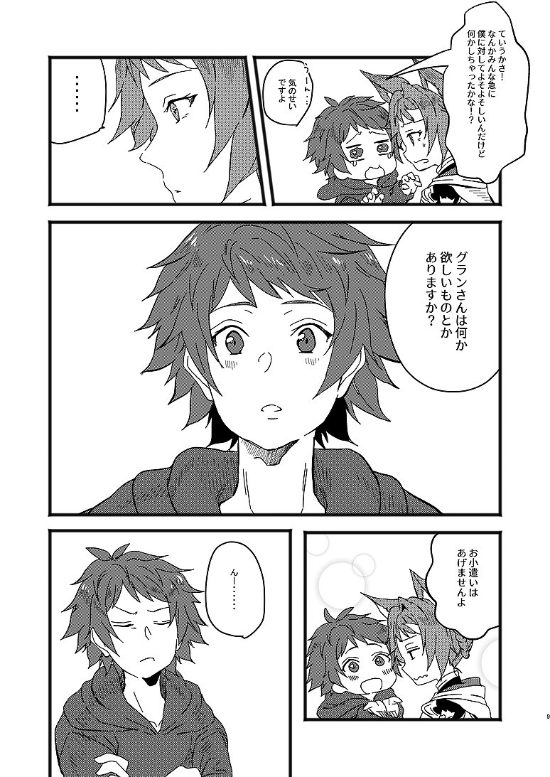 Aruresha to Ai o Utaeba page 7 full