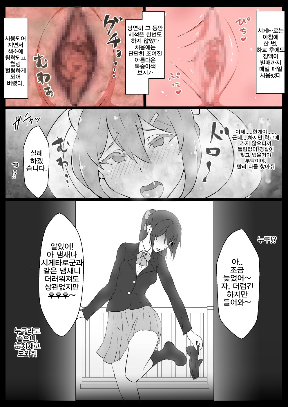 Class no Idol Onaho-ka page 12 full
