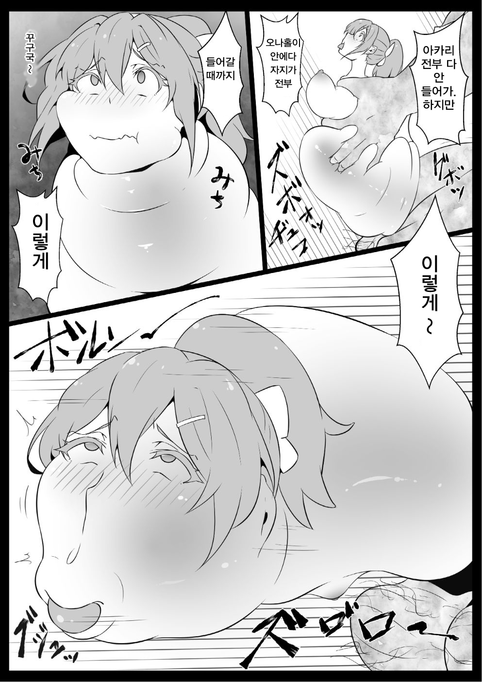 Class no Idol Onaho-ka page 8 full