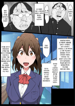 Class no Idol Onaho-ka