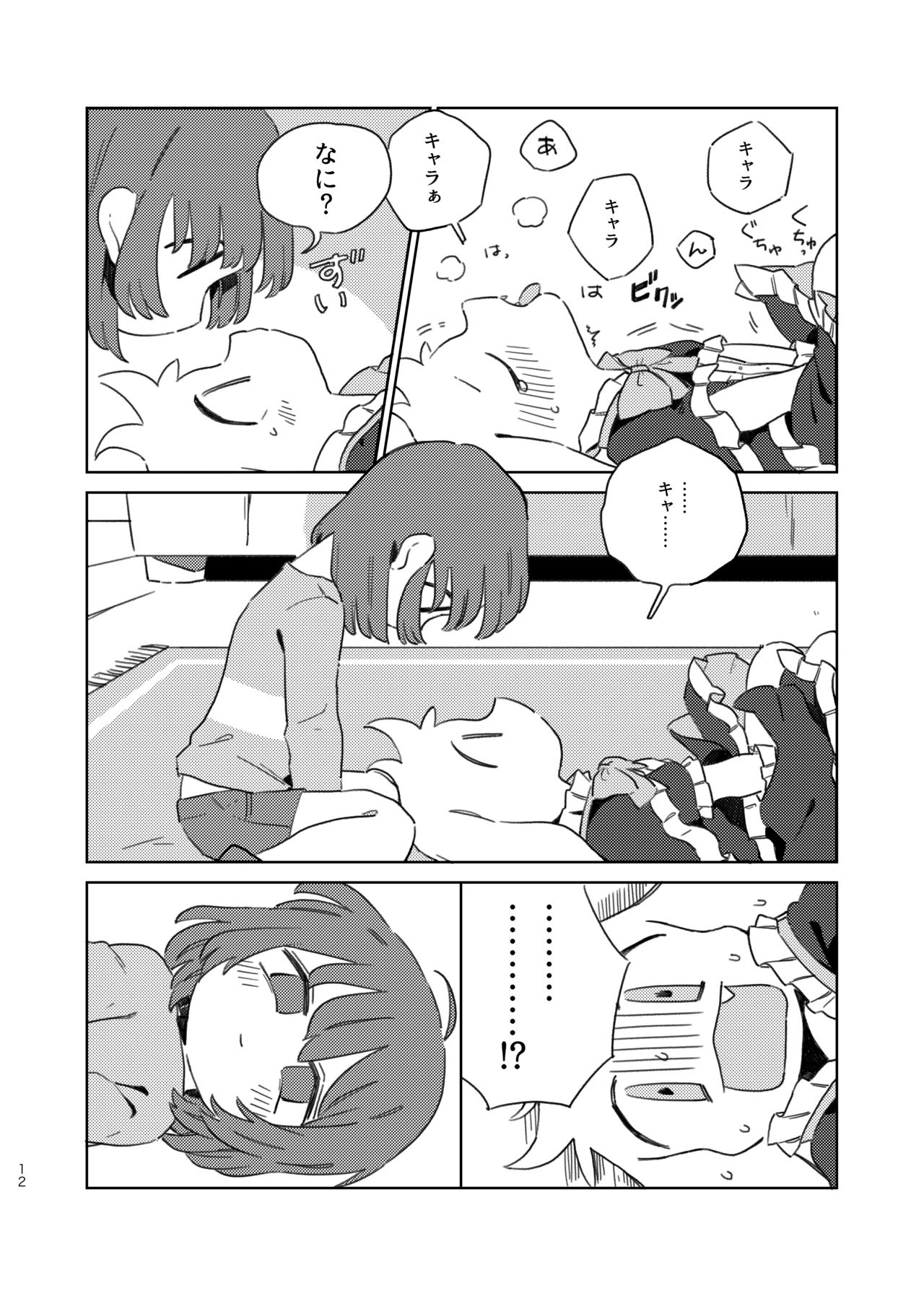 Anemone no Waltz page 11 full