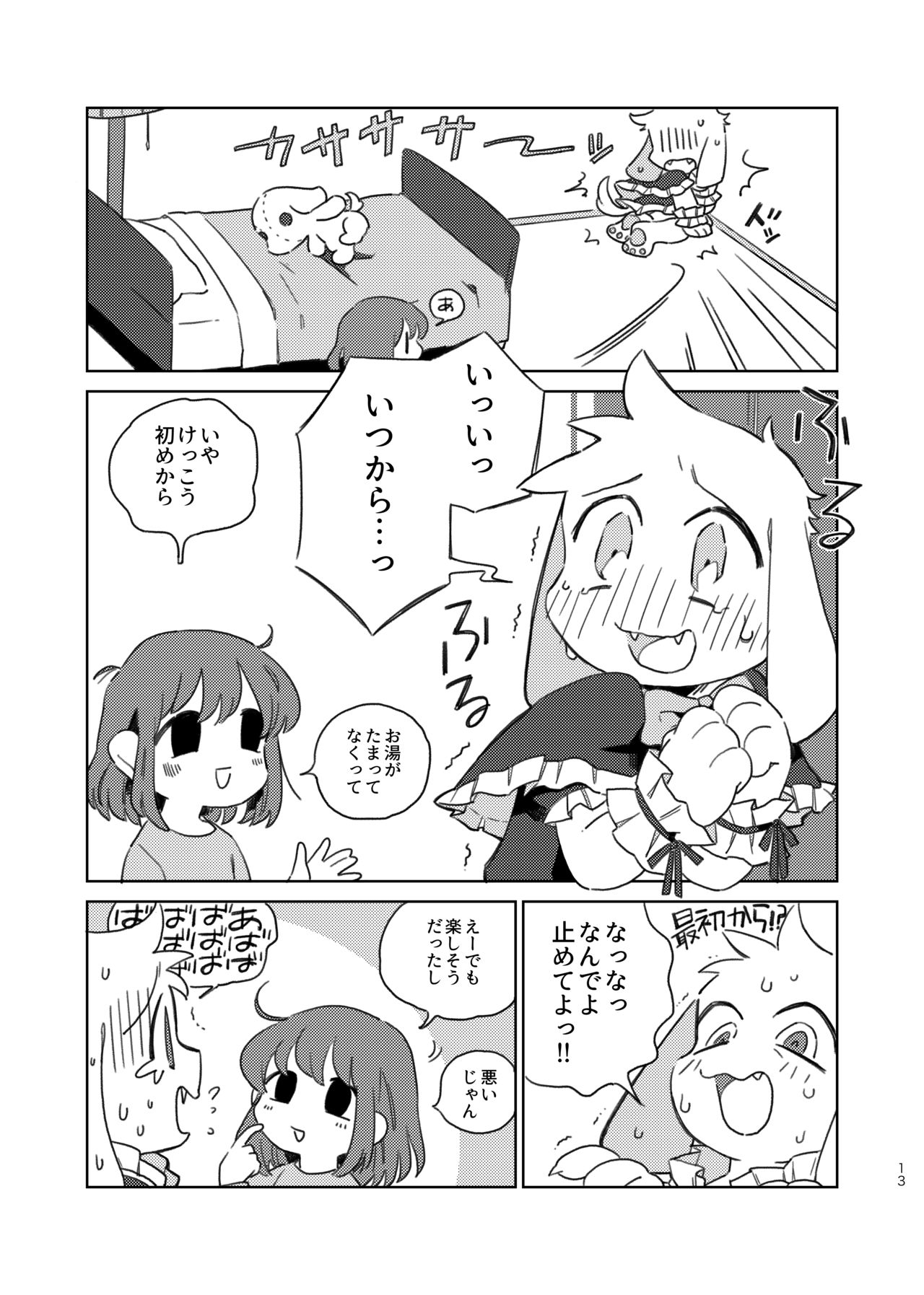 Anemone no Waltz page 12 full