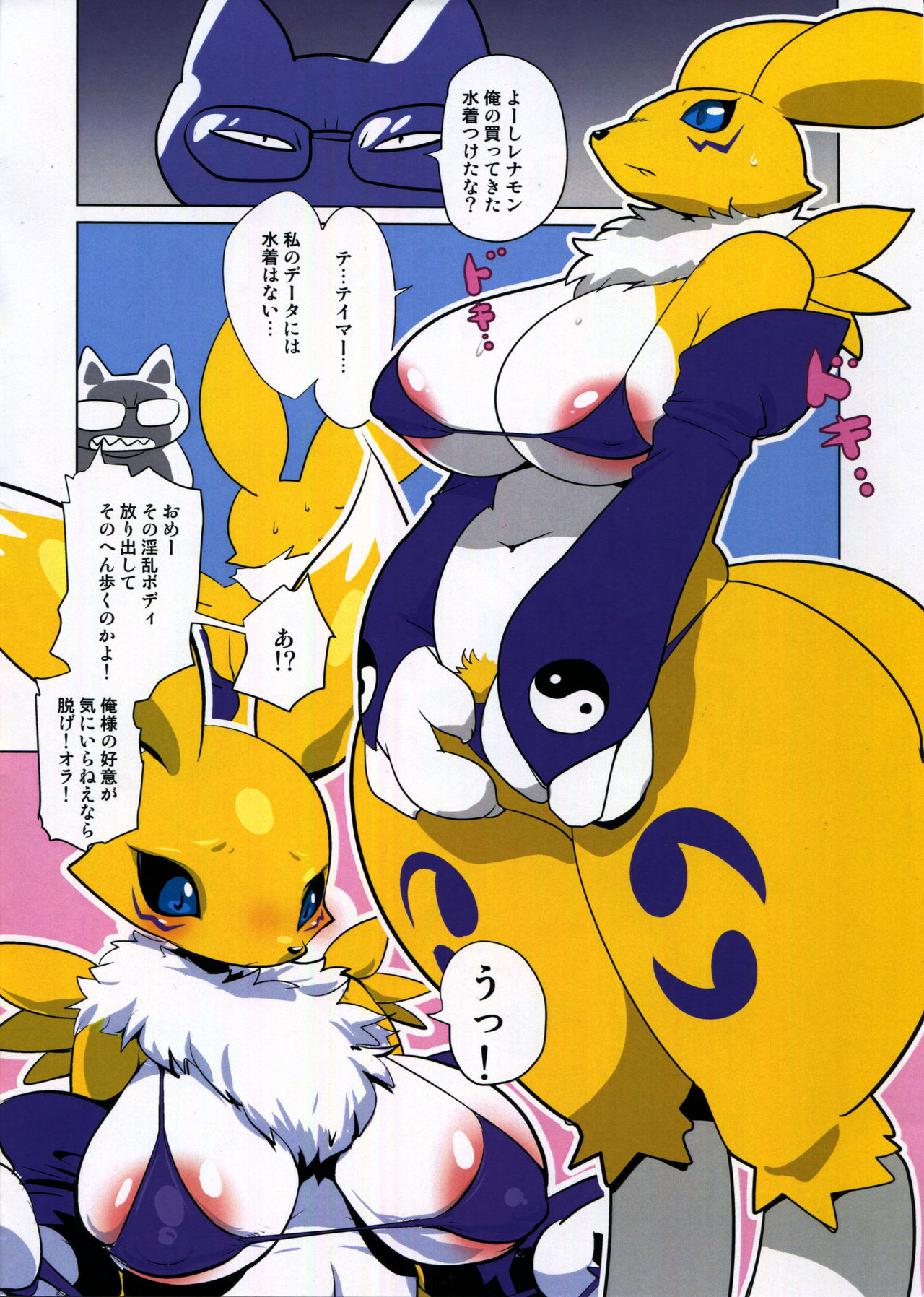 MONRENA page 2 full
