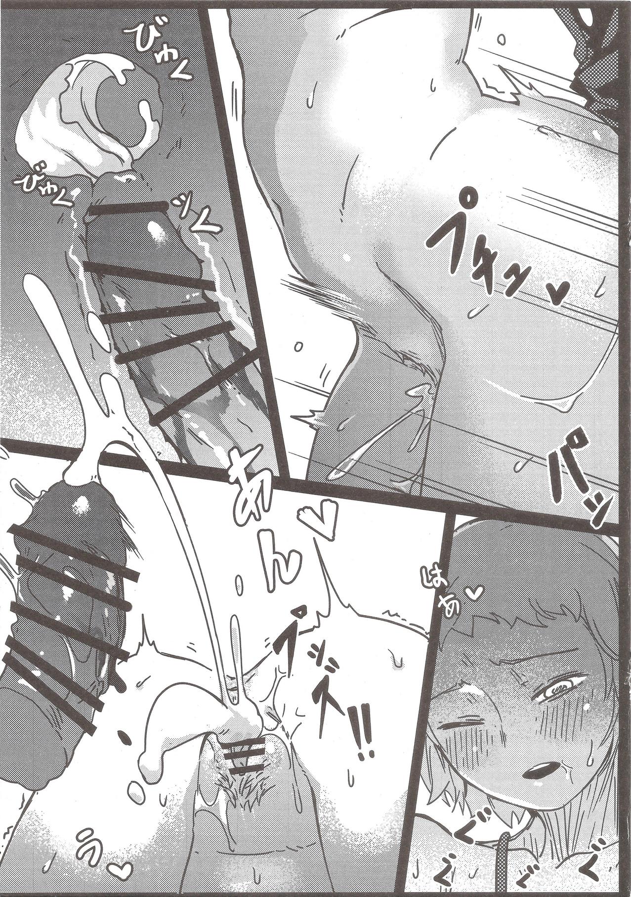 100% Seiyoku Bakuhatsu page 12 full